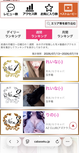 れいな の投稿写真